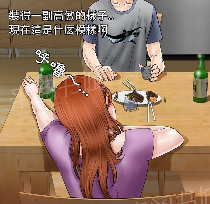 《妻子的情人们》第48话 大姨子 第50页