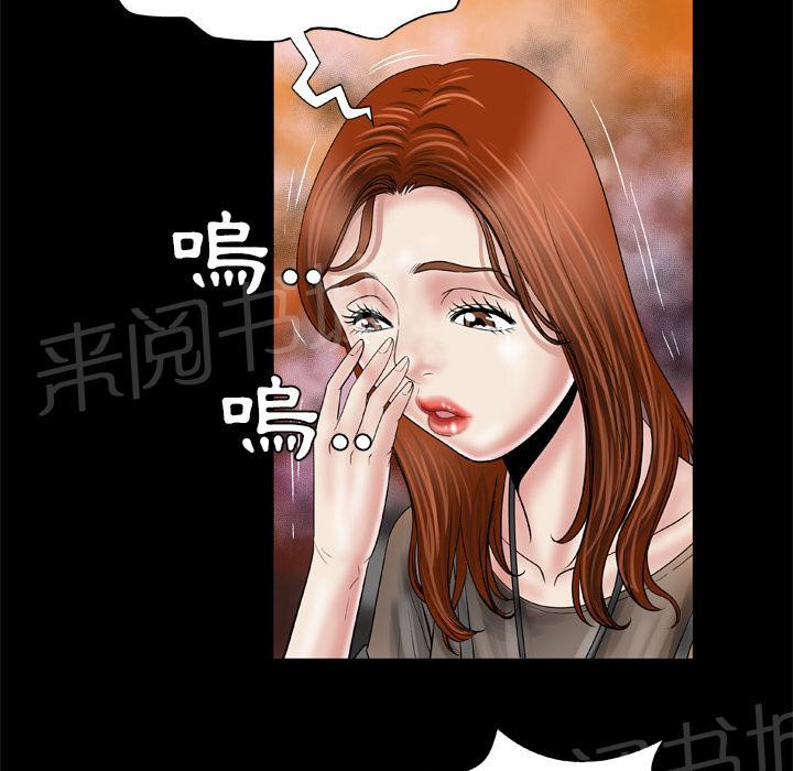 《妻子的情人们》第48话 大姨子 第5页