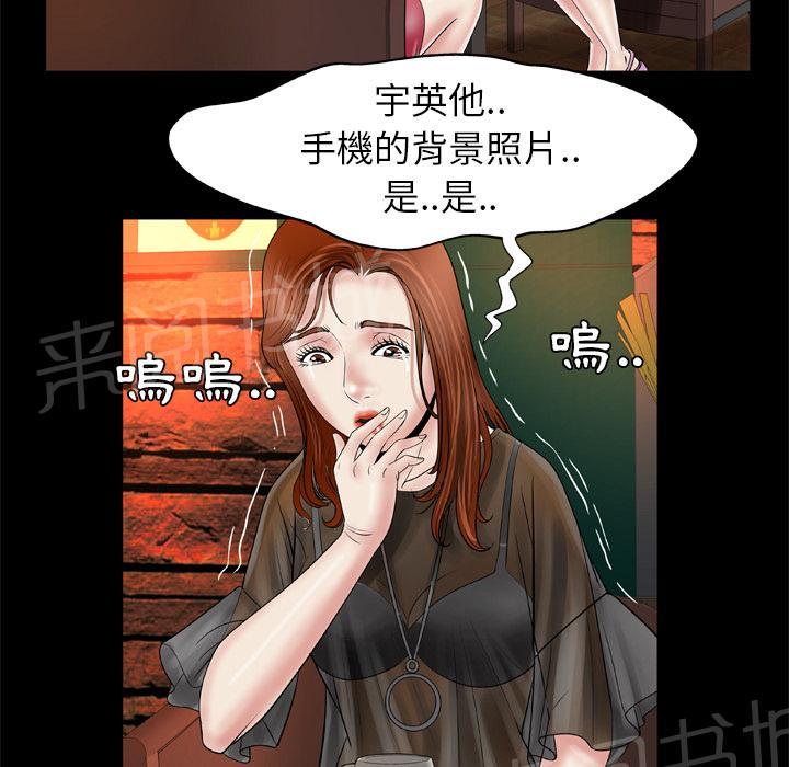 《妻子的情人们》第48话 大姨子 第8页