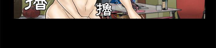 《妻子的情人们》第47话 铁则 第10页