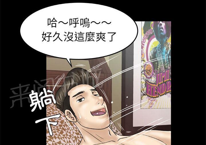 《妻子的情人们》第47话 铁则 第11页