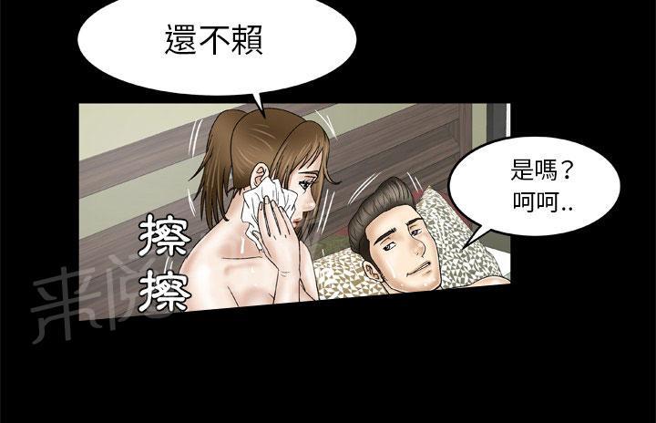 《妻子的情人们》第47话 铁则 第13页