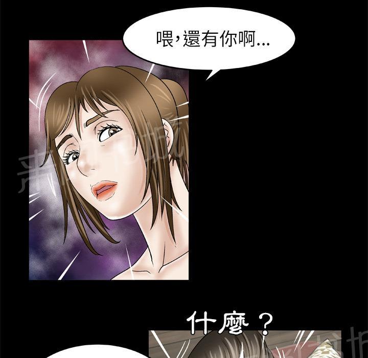 《妻子的情人们》第47话 铁则 第14页
