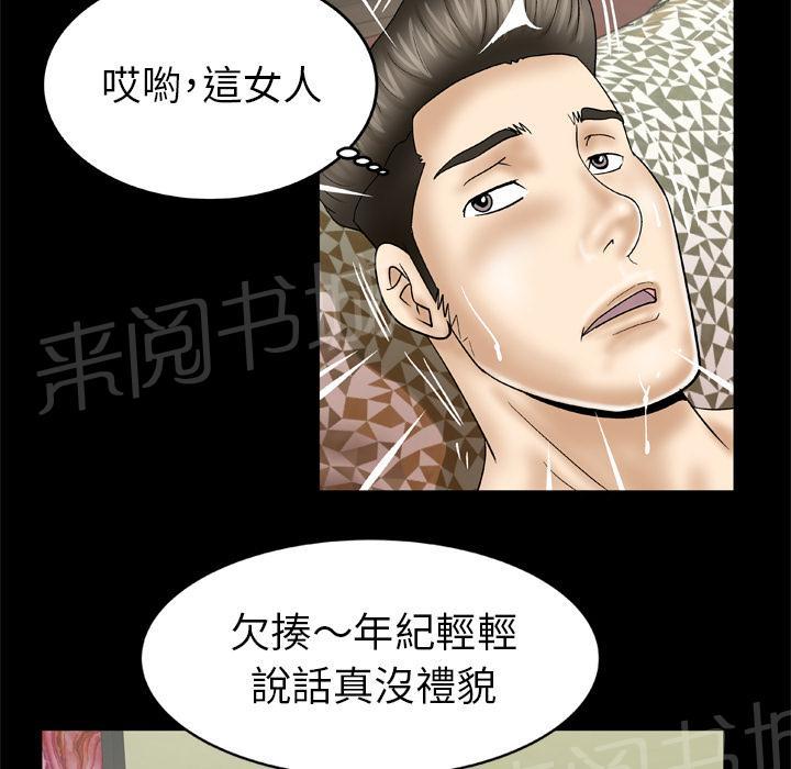 《妻子的情人们》第47话 铁则 第15页