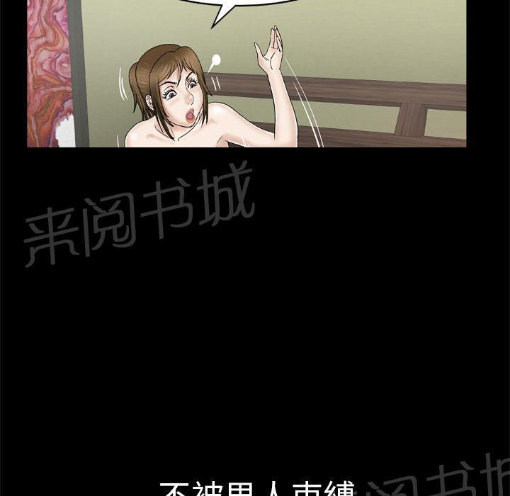 《妻子的情人们》第47话 铁则 第16页