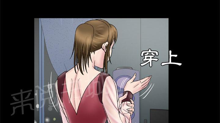 《妻子的情人们》第47话 铁则 第18页