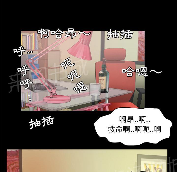 《妻子的情人们》第47话 铁则 第1页