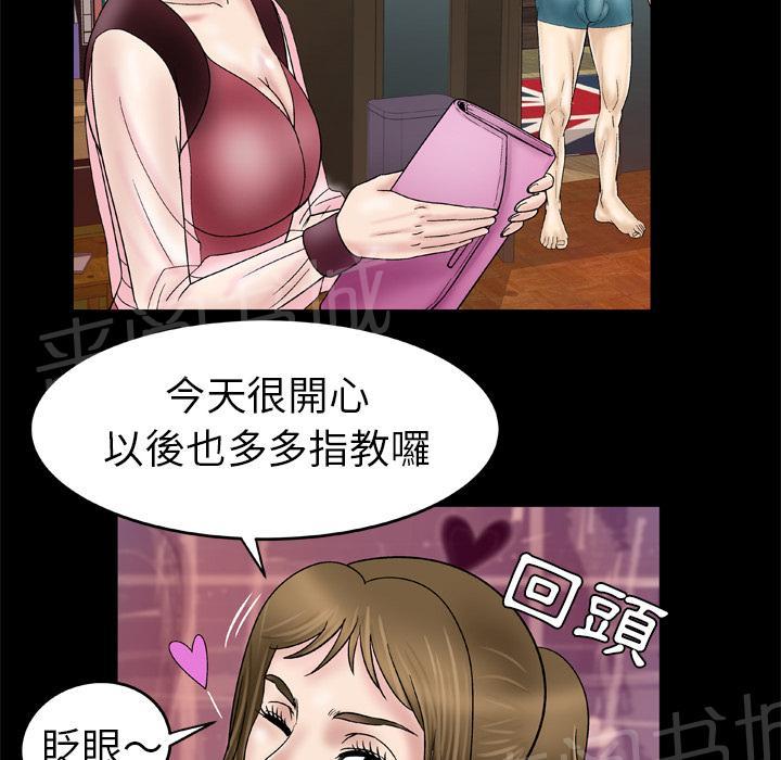 《妻子的情人们》第47话 铁则 第20页