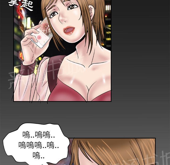 《妻子的情人们》第47话 铁则 第25页