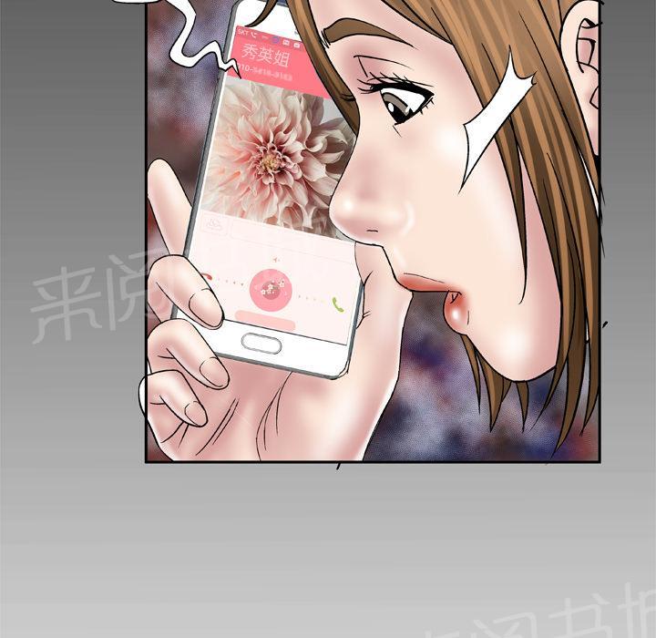 《妻子的情人们》第47话 铁则 第26页