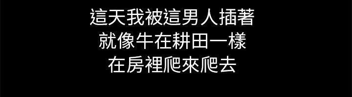 《妻子的情人们》第47话 铁则 第4页