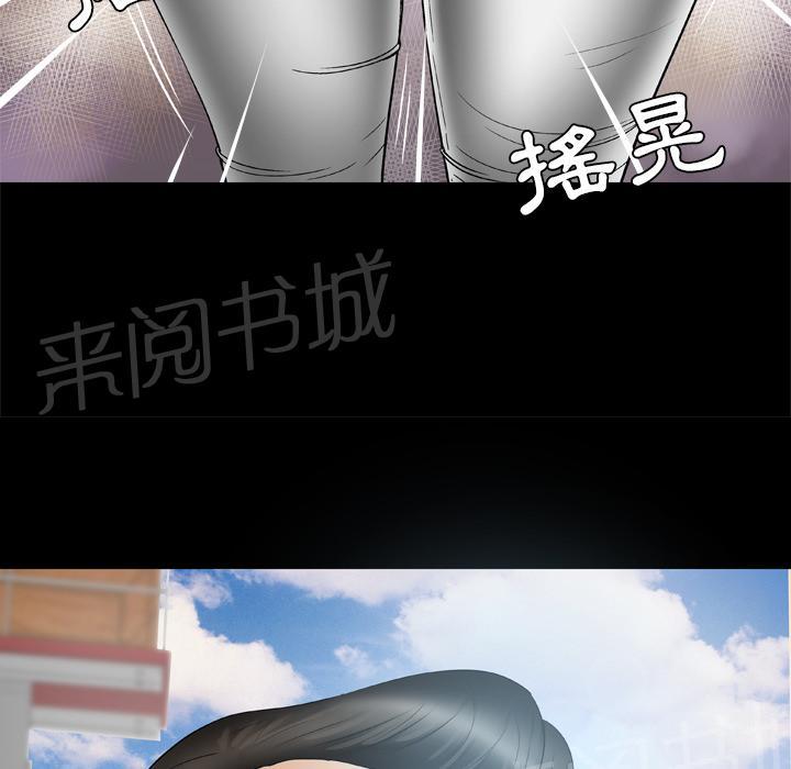 《妻子的情人们》第44话 主动 第10页