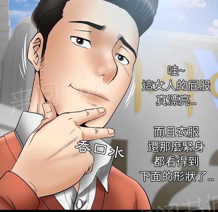 《妻子的情人们》第44话 主动 第11页
