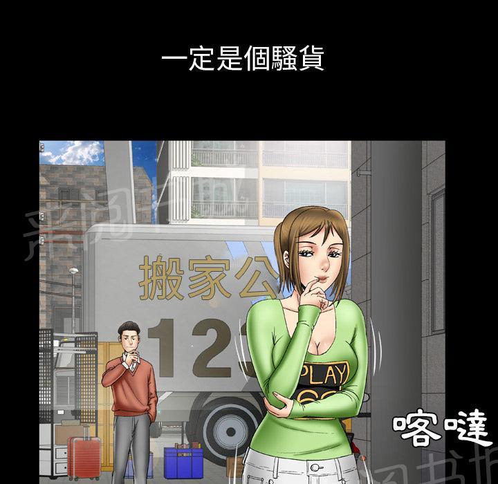 《妻子的情人们》第44话 主动 第12页