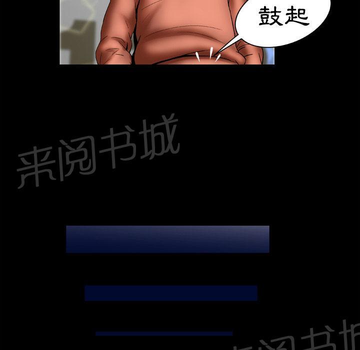 《妻子的情人们》第44话 主动 第14页