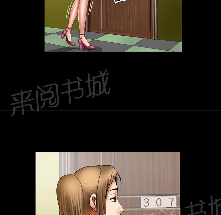 《妻子的情人们》第44话 主动 第21页
