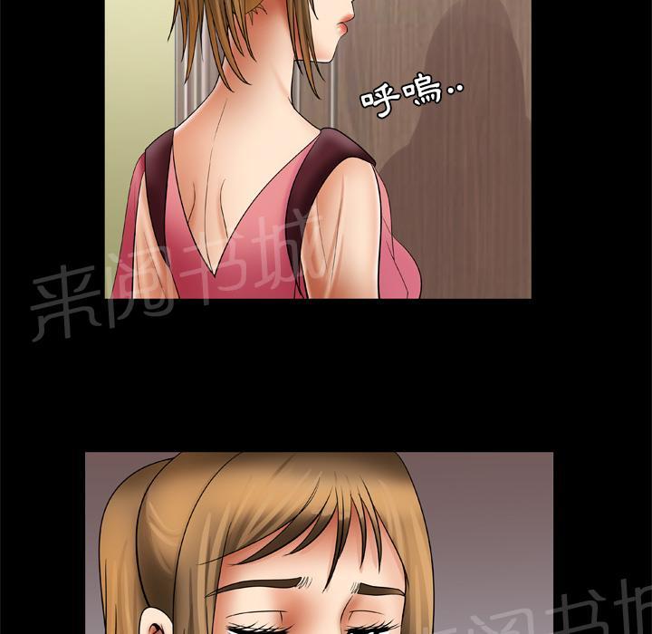 《妻子的情人们》第44话 主动 第22页