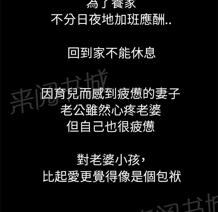 《妻子的情人们》第44话 主动 第24页