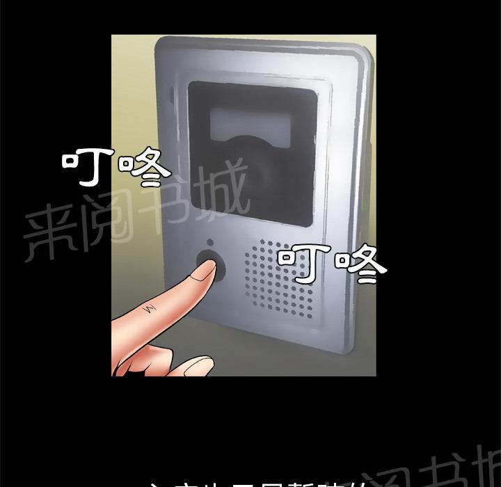 《妻子的情人们》第44话 主动 第25页