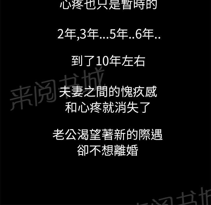 《妻子的情人们》第44话 主动 第26页