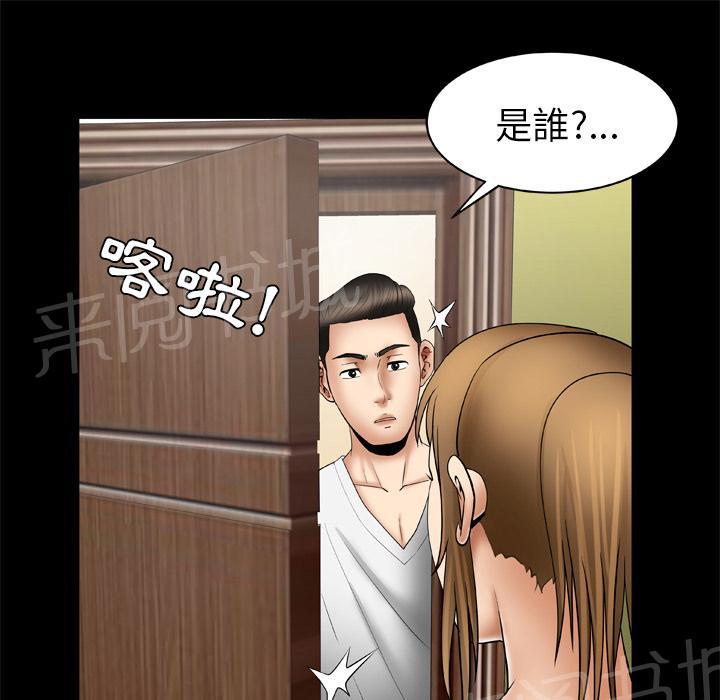 《妻子的情人们》第44话 主动 第27页