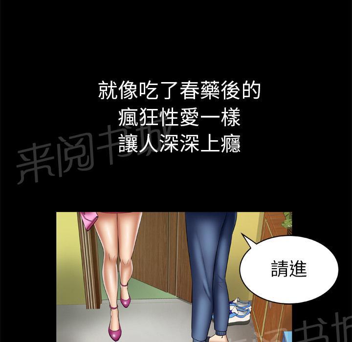 《妻子的情人们》第44话 主动 第29页