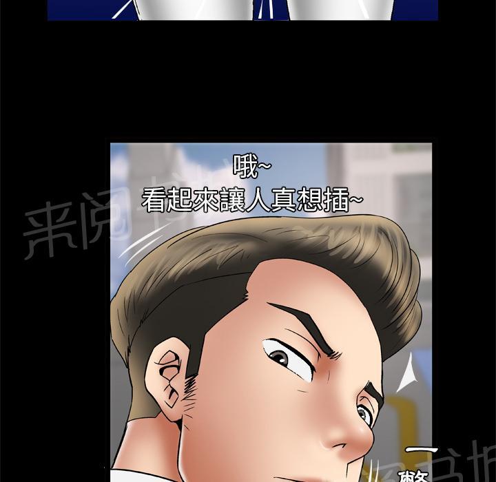 《妻子的情人们》第44话 主动 第2页