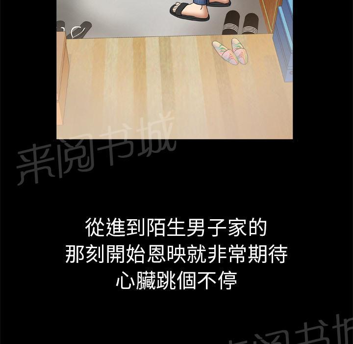 《妻子的情人们》第44话 主动 第30页
