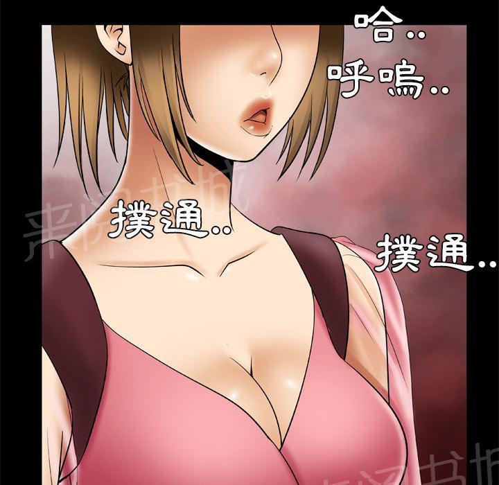 《妻子的情人们》第44话 主动 第31页