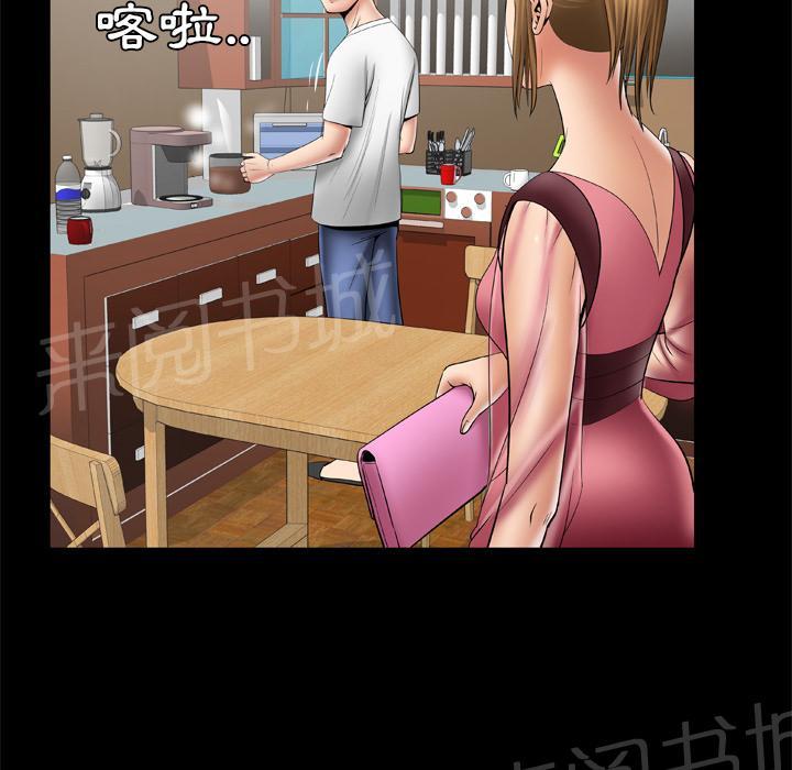 《妻子的情人们》第44话 主动 第33页