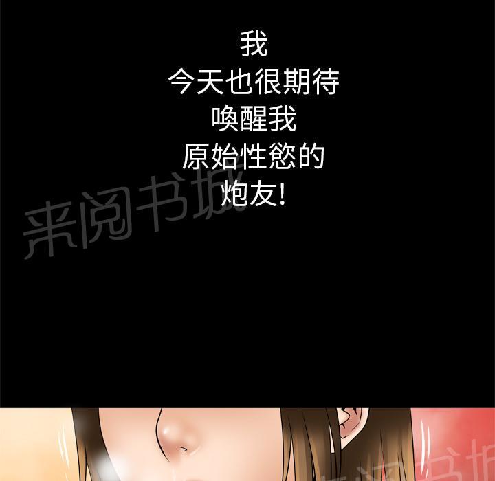 《妻子的情人们》第44话 主动 第34页