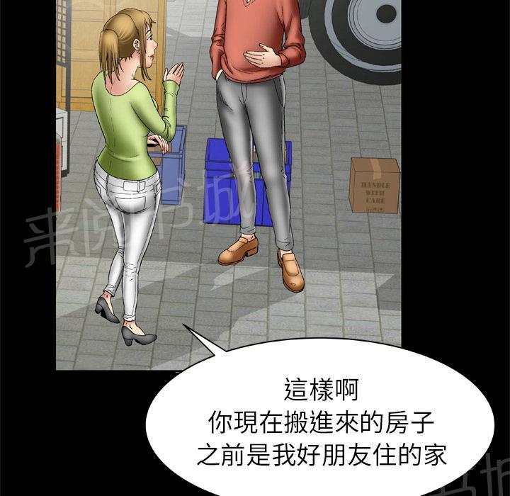 《妻子的情人们》第44话 主动 第4页