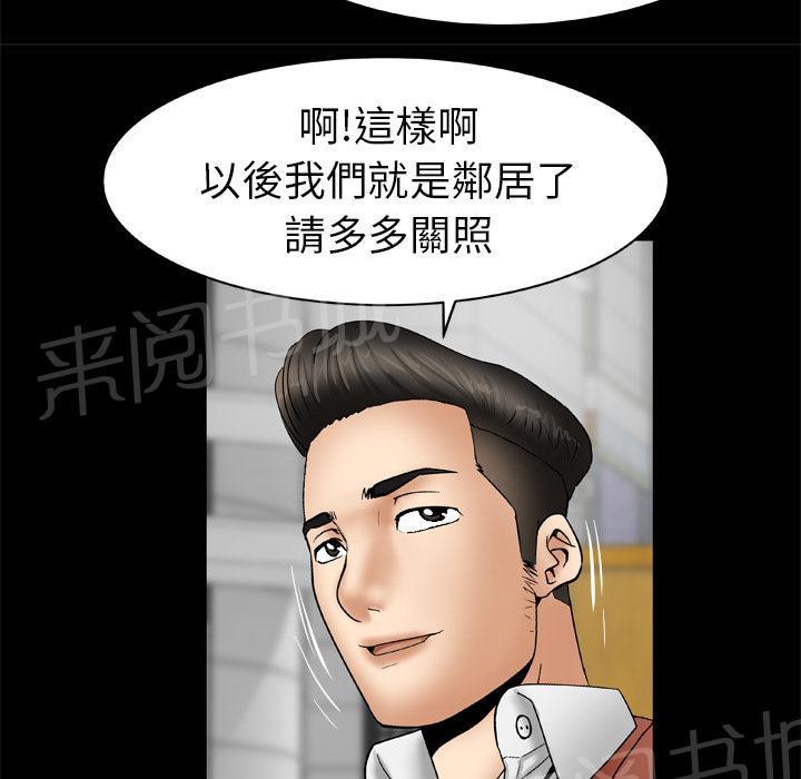 《妻子的情人们》第44话 主动 第5页