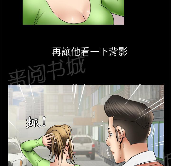 《妻子的情人们》第44话 主动 第7页