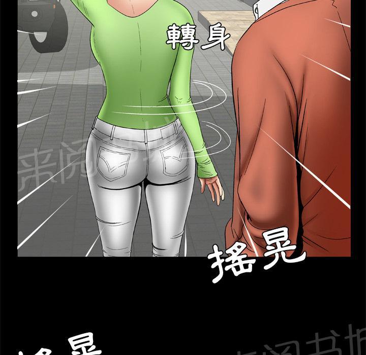 《妻子的情人们》第44话 主动 第8页