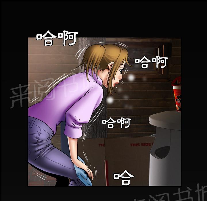 《妻子的情人们》第43话 猎物 第13页