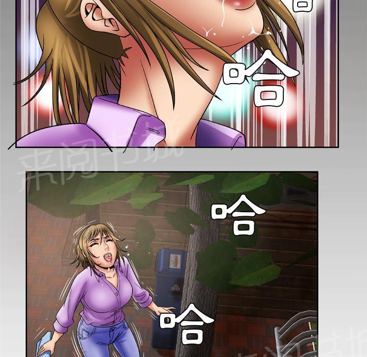 《妻子的情人们》第43话 猎物 第16页