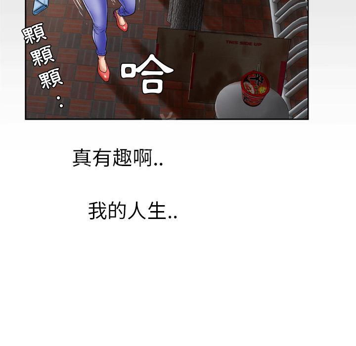 《妻子的情人们》第43话 猎物 第17页