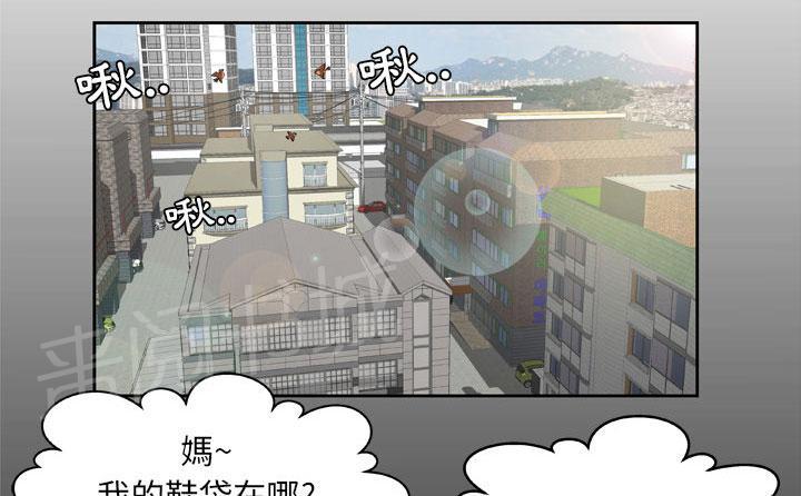《妻子的情人们》第43话 猎物 第18页