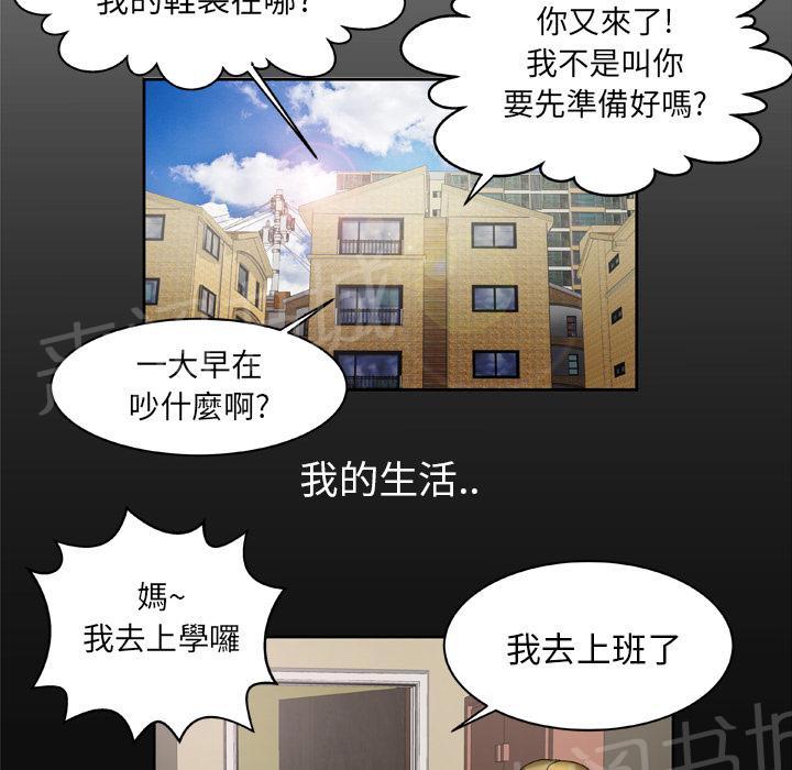 《妻子的情人们》第43话 猎物 第19页