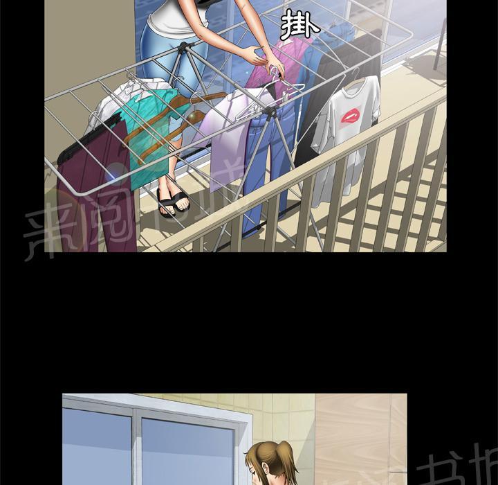 《妻子的情人们》第43话 猎物 第22页