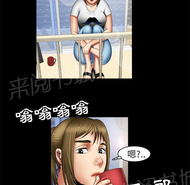 《妻子的情人们》第43话 猎物 第25页
