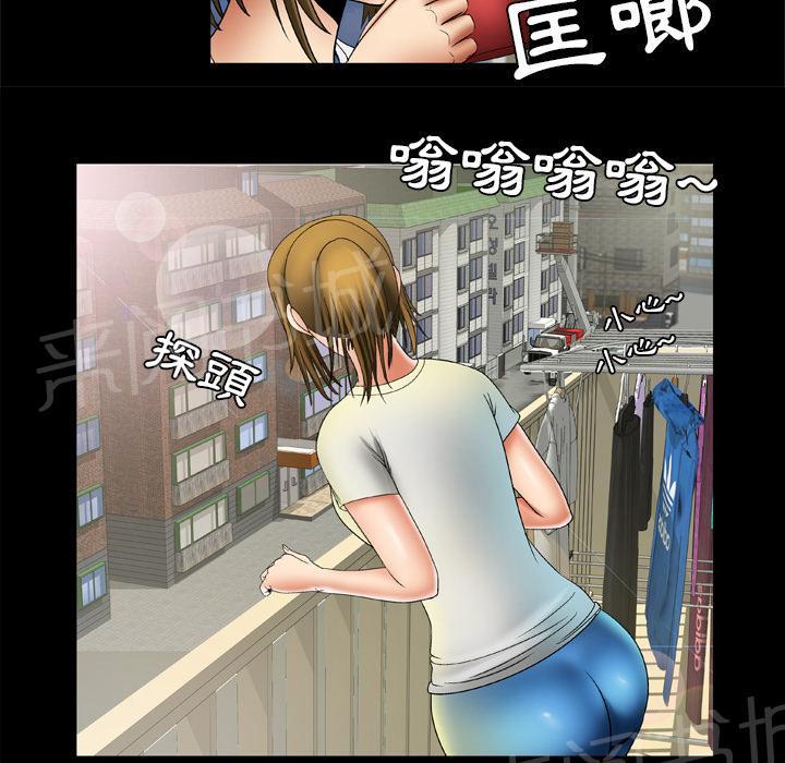 《妻子的情人们》第43话 猎物 第26页