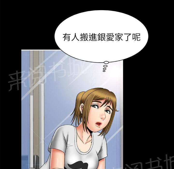 《妻子的情人们》第43话 猎物 第27页