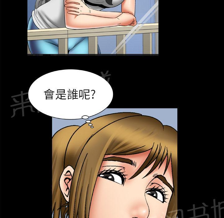 《妻子的情人们》第43话 猎物 第28页