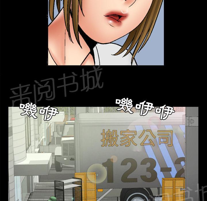 《妻子的情人们》第43话 猎物 第29页