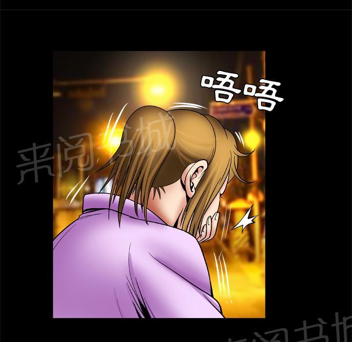《妻子的情人们》第43话 猎物 第2页
