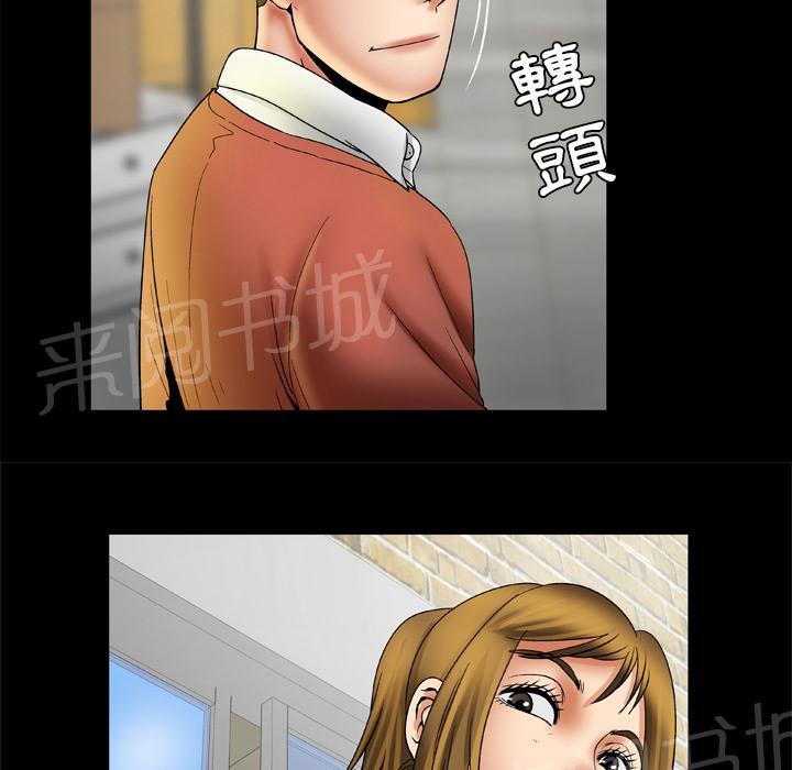 《妻子的情人们》第43话 猎物 第31页
