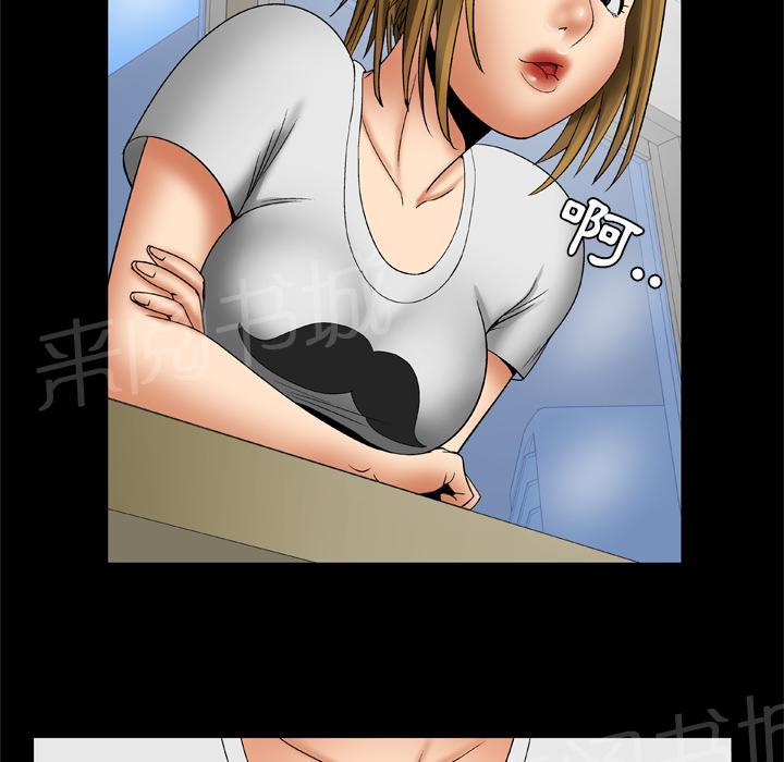 《妻子的情人们》第43话 猎物 第32页