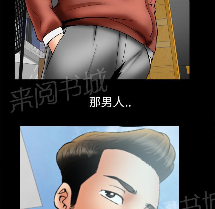 《妻子的情人们》第43话 猎物 第35页
